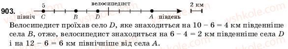 6-matematika-gm-yanchenko-vr-kravchuk-903