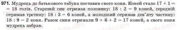 6-matematika-gm-yanchenko-vr-kravchuk-971