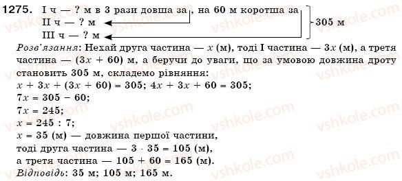 6-matematika-gp-bevz-vg-bevz-1275