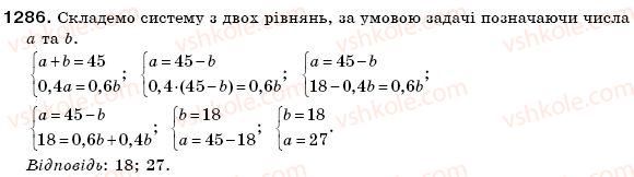 6-matematika-gp-bevz-vg-bevz-1286