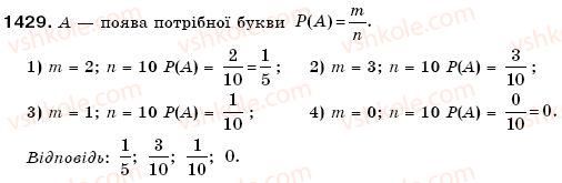 6-matematika-gp-bevz-vg-bevz-1429
