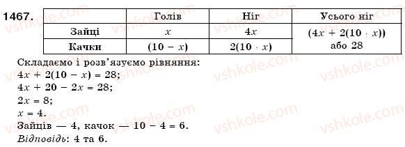 6-matematika-gp-bevz-vg-bevz-1467