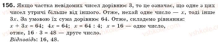6-matematika-gp-bevz-vg-bevz-156