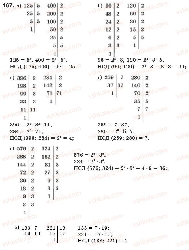 6-matematika-gp-bevz-vg-bevz-167