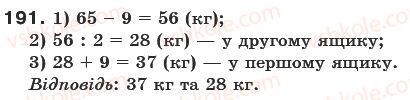 6-matematika-gp-bevz-vg-bevz-191