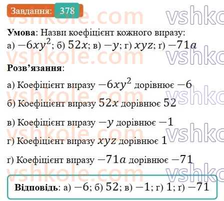 6-matematika-gp-bevz-vg-bevz-2023-chastina-1-2--chastina-1-10-peretvorennya-prostishih-viraziv-378-rnd6414.jpg