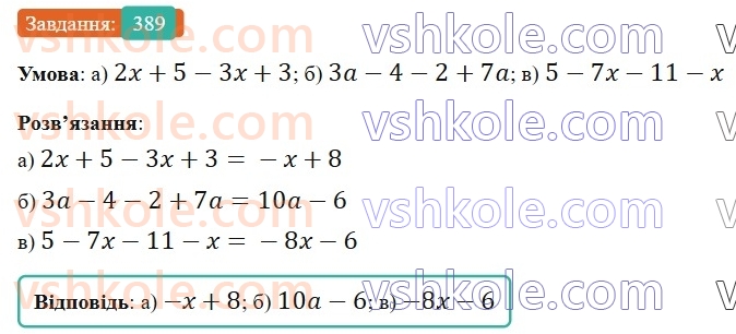 6-matematika-gp-bevz-vg-bevz-2023-chastina-1-2--chastina-1-10-peretvorennya-prostishih-viraziv-389-rnd8807.jpg