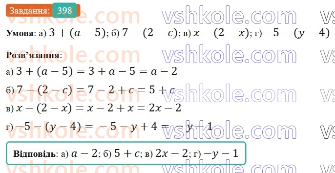 6-matematika-gp-bevz-vg-bevz-2023-chastina-1-2--chastina-1-10-peretvorennya-prostishih-viraziv-398-rnd350.jpg