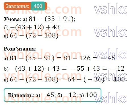 6-matematika-gp-bevz-vg-bevz-2023-chastina-1-2--chastina-1-10-peretvorennya-prostishih-viraziv-400-rnd5494.jpg