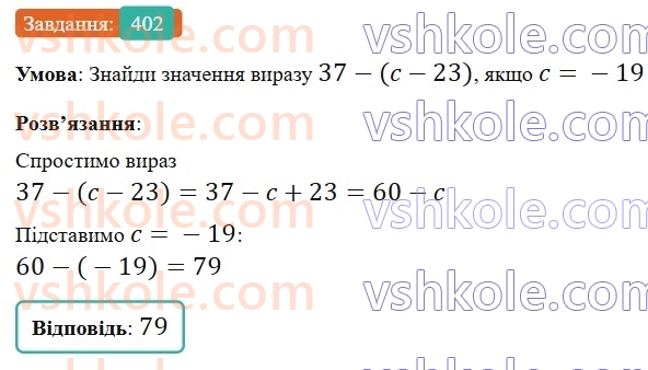 6-matematika-gp-bevz-vg-bevz-2023-chastina-1-2--chastina-1-10-peretvorennya-prostishih-viraziv-401-rnd1015.jpg
