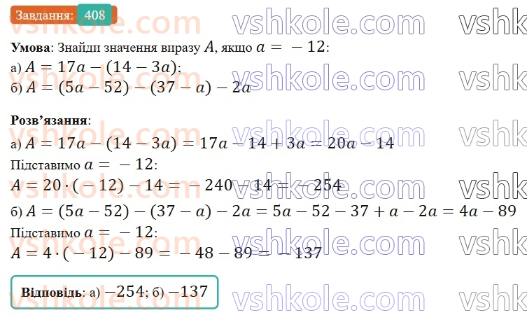 6-matematika-gp-bevz-vg-bevz-2023-chastina-1-2--chastina-1-10-peretvorennya-prostishih-viraziv-408-rnd8206.jpg