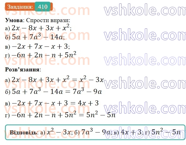 6-matematika-gp-bevz-vg-bevz-2023-chastina-1-2--chastina-1-10-peretvorennya-prostishih-viraziv-410-rnd8820.jpg