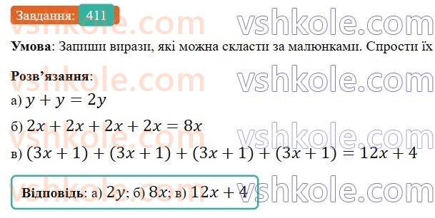 6-matematika-gp-bevz-vg-bevz-2023-chastina-1-2--chastina-1-10-peretvorennya-prostishih-viraziv-411-rnd9871.jpg