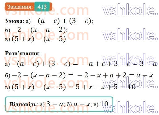 6-matematika-gp-bevz-vg-bevz-2023-chastina-1-2--chastina-1-10-peretvorennya-prostishih-viraziv-413-rnd7140.jpg