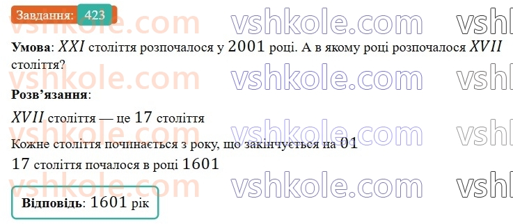 6-matematika-gp-bevz-vg-bevz-2023-chastina-1-2--chastina-1-10-peretvorennya-prostishih-viraziv-423-rnd9631.jpg