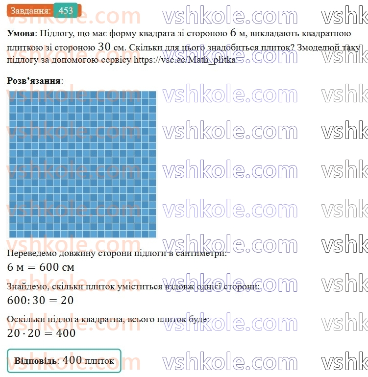 6-matematika-gp-bevz-vg-bevz-2023-chastina-1-2--chastina-1-11-oznaki-podilnosti-453-rnd396.jpg
