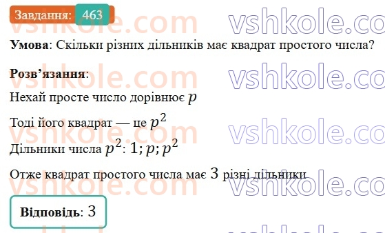 6-matematika-gp-bevz-vg-bevz-2023-chastina-1-2--chastina-1-11-oznaki-podilnosti-463-rnd140.jpg