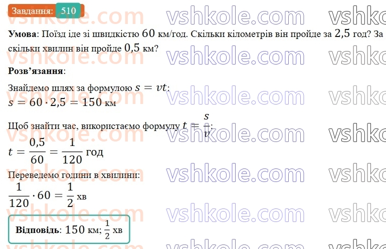 6-matematika-gp-bevz-vg-bevz-2023-chastina-1-2--chastina-1-12-najbilshij-spilnij-dilnik-510-rnd8659.jpg