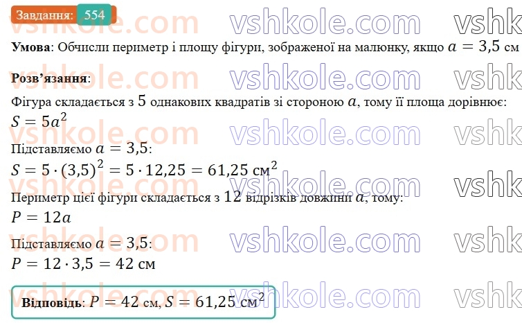 6-matematika-gp-bevz-vg-bevz-2023-chastina-1-2--chastina-1-13-najmenshe-spilne-kratne-554-rnd1635.jpg