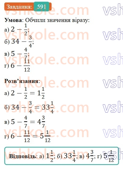6-matematika-gp-bevz-vg-bevz-2023-chastina-1-2--chastina-1-14-zvichajni-drobi-z-rivnimi-znamennikami-591-rnd3909.jpg