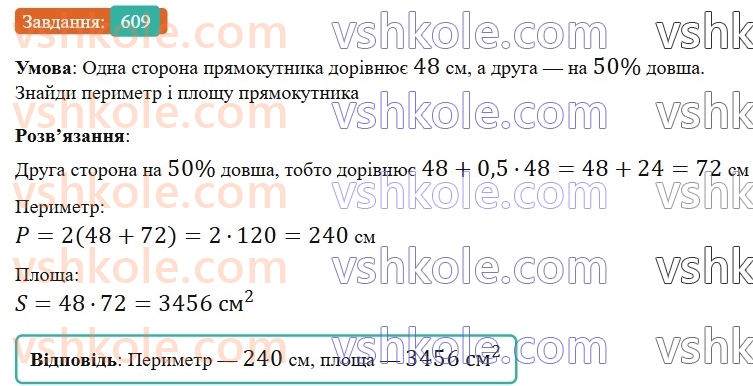 6-matematika-gp-bevz-vg-bevz-2023-chastina-1-2--chastina-1-14-zvichajni-drobi-z-rivnimi-znamennikami-609-rnd798.jpg