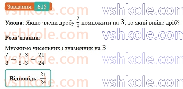 6-matematika-gp-bevz-vg-bevz-2023-chastina-1-2--chastina-1-15-osnovna-vlastivist-drobu-615-rnd3213.jpg