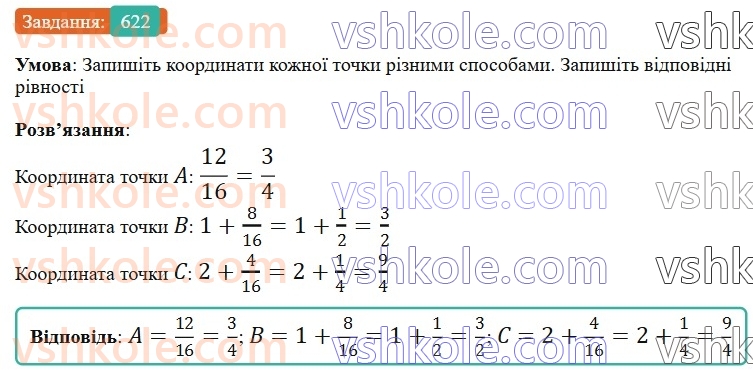 6-matematika-gp-bevz-vg-bevz-2023-chastina-1-2--chastina-1-15-osnovna-vlastivist-drobu-622-rnd5251.jpg