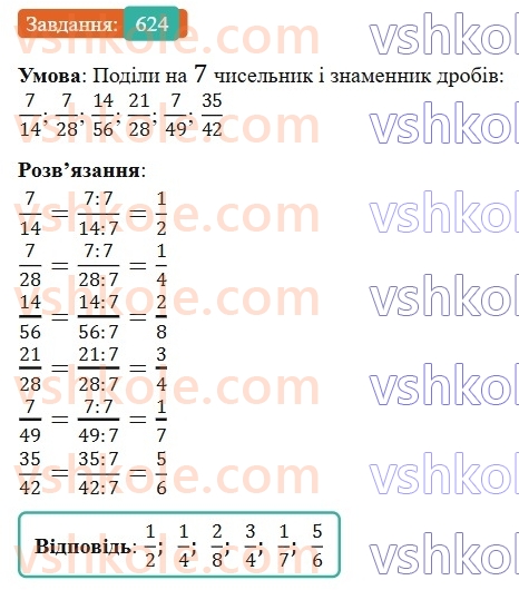 6-matematika-gp-bevz-vg-bevz-2023-chastina-1-2--chastina-1-15-osnovna-vlastivist-drobu-624-rnd7148.jpg