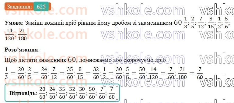6-matematika-gp-bevz-vg-bevz-2023-chastina-1-2--chastina-1-15-osnovna-vlastivist-drobu-625-rnd9277.jpg