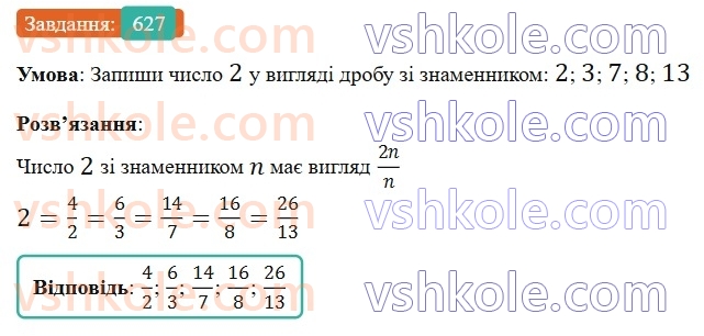 6-matematika-gp-bevz-vg-bevz-2023-chastina-1-2--chastina-1-15-osnovna-vlastivist-drobu-627-rnd9981.jpg