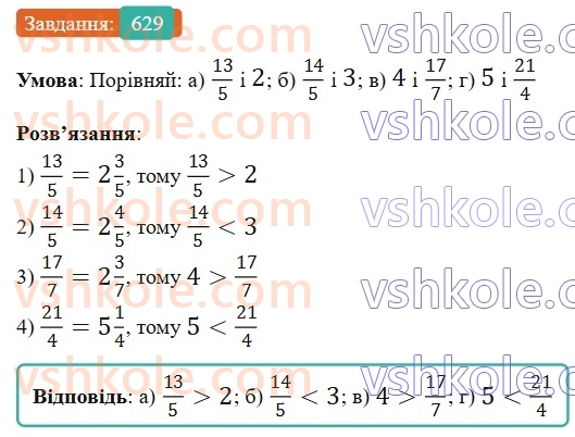 6-matematika-gp-bevz-vg-bevz-2023-chastina-1-2--chastina-1-15-osnovna-vlastivist-drobu-629-rnd1065.jpg