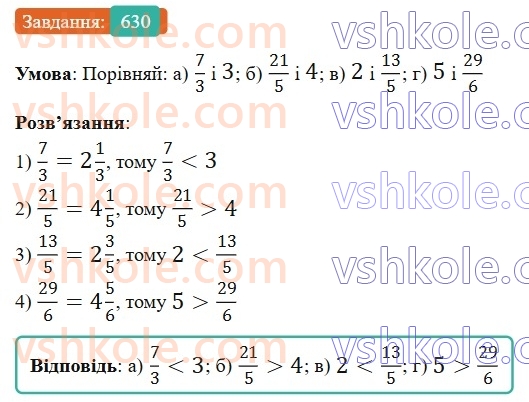 6-matematika-gp-bevz-vg-bevz-2023-chastina-1-2--chastina-1-15-osnovna-vlastivist-drobu-630-rnd7491.jpg