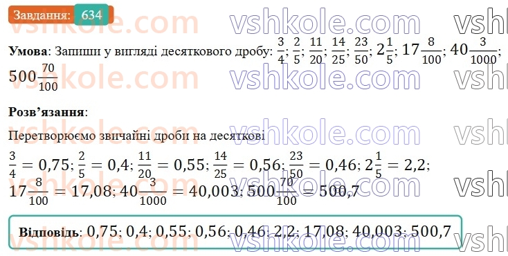 6-matematika-gp-bevz-vg-bevz-2023-chastina-1-2--chastina-1-15-osnovna-vlastivist-drobu-634-rnd2275.jpg