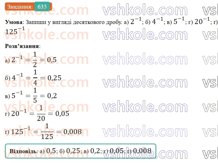 6-matematika-gp-bevz-vg-bevz-2023-chastina-1-2--chastina-1-15-osnovna-vlastivist-drobu-635-rnd6813.jpg