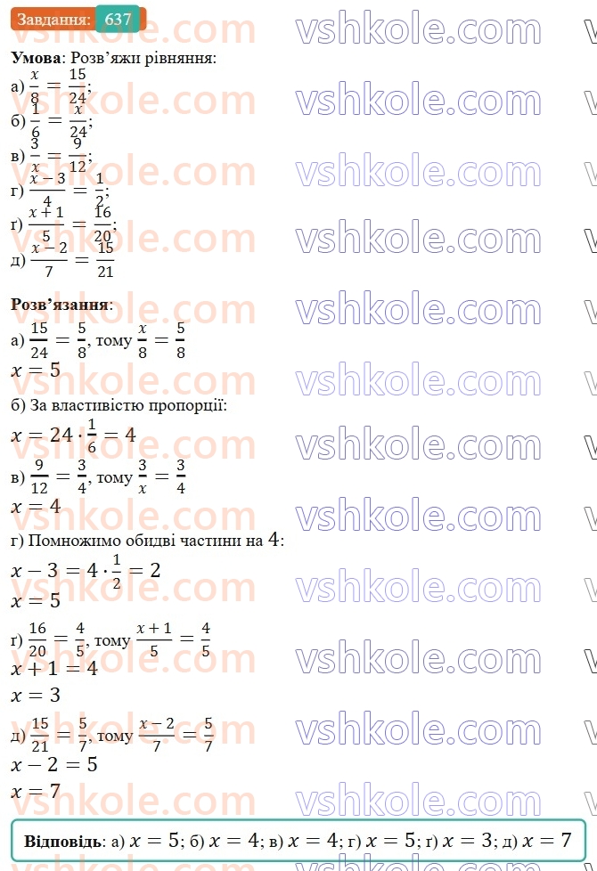 6-matematika-gp-bevz-vg-bevz-2023-chastina-1-2--chastina-1-15-osnovna-vlastivist-drobu-637-rnd3121.jpg