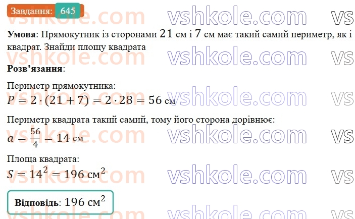 6-matematika-gp-bevz-vg-bevz-2023-chastina-1-2--chastina-1-15-osnovna-vlastivist-drobu-645-rnd4289.jpg