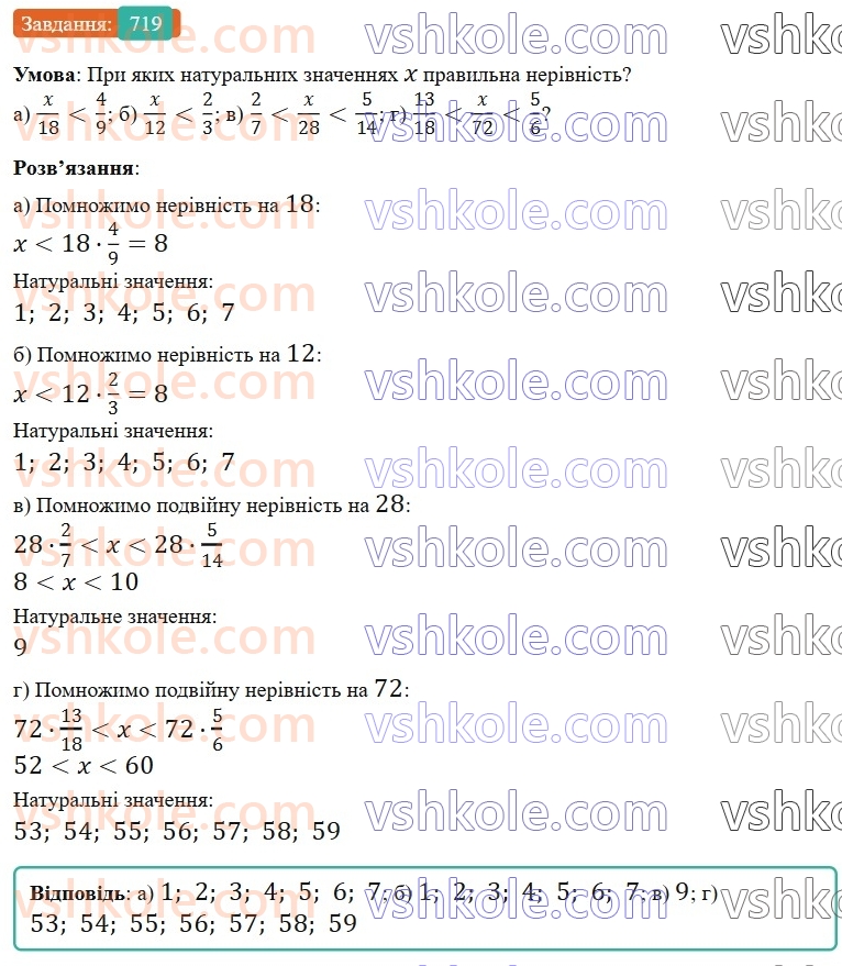 6-matematika-gp-bevz-vg-bevz-2023-chastina-1-2--chastina-1-17-zvedennya-drobiv-do-spilnogo-znamennika-719-rnd1843.jpg
