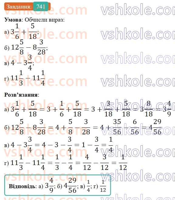 6-matematika-gp-bevz-vg-bevz-2023-chastina-1-2--chastina-1-18-dodavannya-i-vidnimannya-drobiv-ta-mishanih-chisel-741-rnd8738.jpg