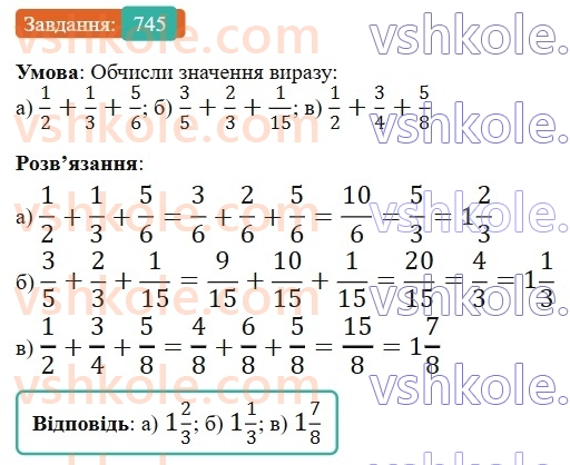 6-matematika-gp-bevz-vg-bevz-2023-chastina-1-2--chastina-1-18-dodavannya-i-vidnimannya-drobiv-ta-mishanih-chisel-745-rnd1934.jpg