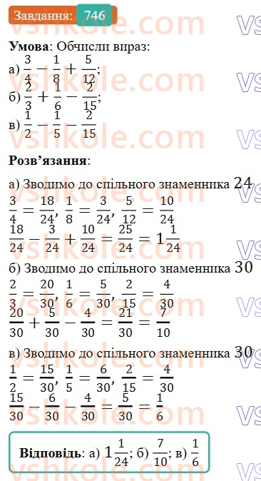 6-matematika-gp-bevz-vg-bevz-2023-chastina-1-2--chastina-1-18-dodavannya-i-vidnimannya-drobiv-ta-mishanih-chisel-746-rnd1728.jpg