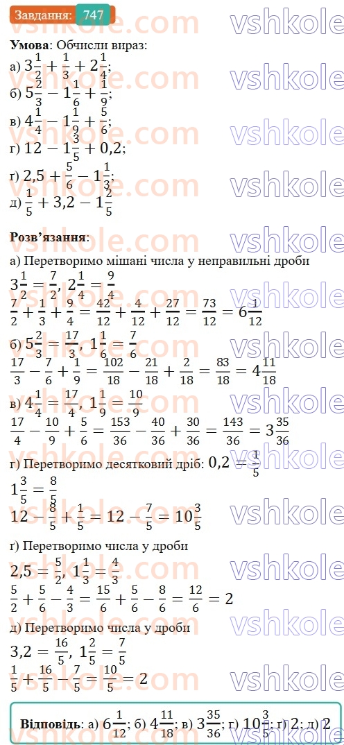 6-matematika-gp-bevz-vg-bevz-2023-chastina-1-2--chastina-1-18-dodavannya-i-vidnimannya-drobiv-ta-mishanih-chisel-747-rnd765.jpg