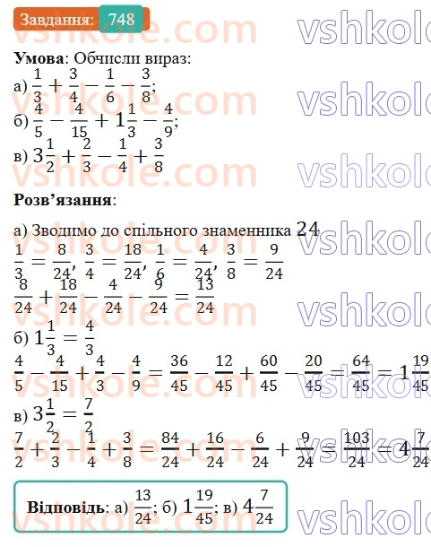 6-matematika-gp-bevz-vg-bevz-2023-chastina-1-2--chastina-1-18-dodavannya-i-vidnimannya-drobiv-ta-mishanih-chisel-748-rnd2243.jpg