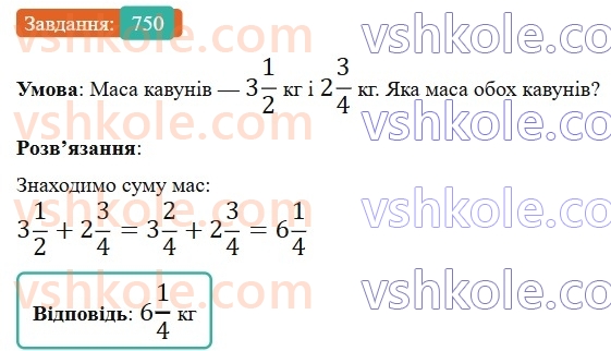 6-matematika-gp-bevz-vg-bevz-2023-chastina-1-2--chastina-1-18-dodavannya-i-vidnimannya-drobiv-ta-mishanih-chisel-750-rnd8685.jpg