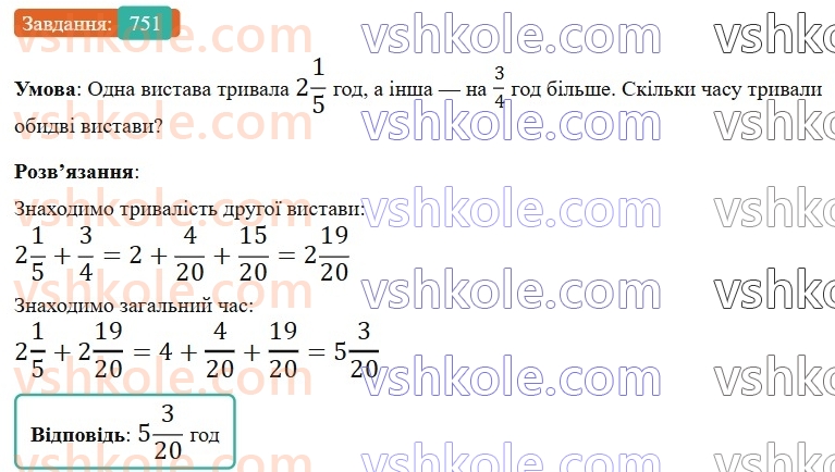 6-matematika-gp-bevz-vg-bevz-2023-chastina-1-2--chastina-1-18-dodavannya-i-vidnimannya-drobiv-ta-mishanih-chisel-751-rnd6040.jpg