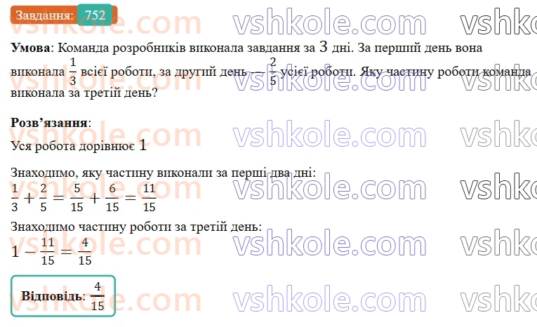 6-matematika-gp-bevz-vg-bevz-2023-chastina-1-2--chastina-1-18-dodavannya-i-vidnimannya-drobiv-ta-mishanih-chisel-752-rnd2800.jpg