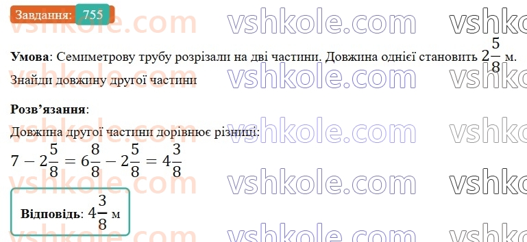 6-matematika-gp-bevz-vg-bevz-2023-chastina-1-2--chastina-1-18-dodavannya-i-vidnimannya-drobiv-ta-mishanih-chisel-755-rnd7577.jpg