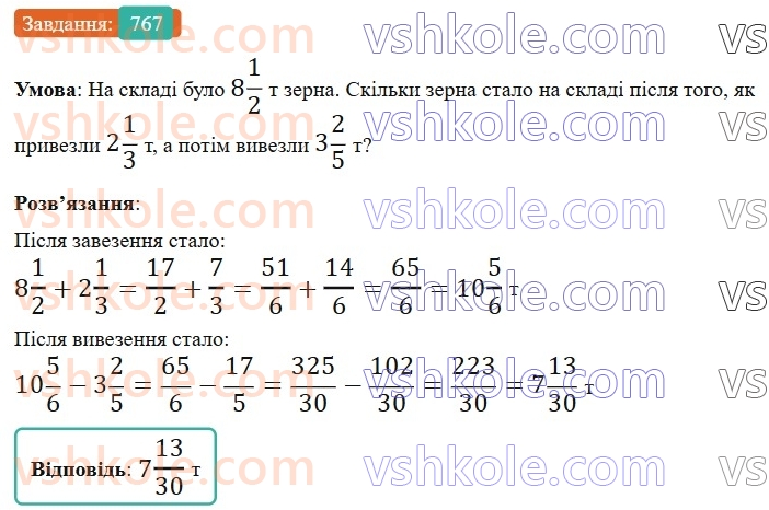 6-matematika-gp-bevz-vg-bevz-2023-chastina-1-2--chastina-1-18-dodavannya-i-vidnimannya-drobiv-ta-mishanih-chisel-767-rnd2343.jpg