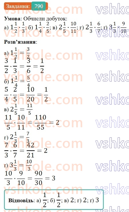 6-matematika-gp-bevz-vg-bevz-2023-chastina-1-2--chastina-1-19-mnozhennya-drobiv-ta-mishanih-chisel-790-rnd6948.jpg