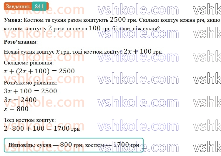 6-matematika-gp-bevz-vg-bevz-2023-chastina-1-2--chastina-1-19-mnozhennya-drobiv-ta-mishanih-chisel-841-rnd6964.jpg