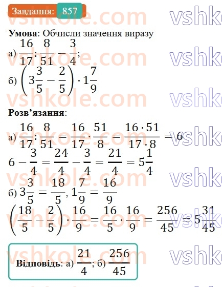 6-matematika-gp-bevz-vg-bevz-2023-chastina-1-2--chastina-1-20-dilennya-drobiv-ta-mishanih-chisel-857-rnd4562.jpg